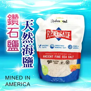 【浚泰】頂級天然海鹽(細鹽) 未加碘 (737g/袋) 效期2034.06.06