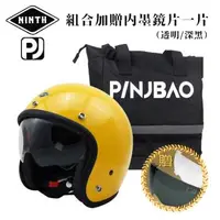 在飛比找森森購物網優惠-NINTH + PINJBAO Vintage Visor 