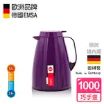 德國EMSA 頂級真空保溫壺 巧手壺系列BASIC (保固5年) 1.0L 優雅紫