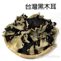 在飛比找蝦皮商城優惠--台灣黑木耳片(朵)- 台灣太空包種植，無農藥殘留，厚度厚，