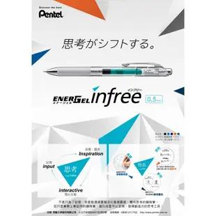 【Pentel 飛龍】LRN5TL 極速鋼珠筆替芯 0.5mm ENERGEL infree ｜享亮文具樂園購物商城