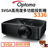 在飛比找蝦皮商城優惠-【Optoma 奧圖碼】S336 SVGA多功能投影機 40