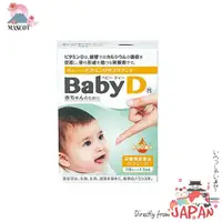 在飛比找蝦皮購物優惠-日本直送 森下仁丹 Baby D 嬰兒維生素D 口服液３.７