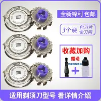 在飛比找Yahoo!奇摩拍賣優惠-【公司貨-可開發票】飛利浦電動刮鬍刀刀片網罩PT725 73