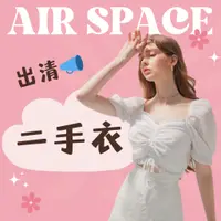 在飛比找蝦皮購物優惠-｜二手｜ AIR SPACE 方領直紋荷葉抽皺綁帶上衣❤️‍