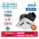 《 ALASKA 阿拉斯加 》大風地 768A 豪華型 110V 浴室無聲換氣扇 省電通風扇 (新面板)