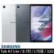 【SAMSUNG 三星】Galaxy Tab A7 Lite 8.7吋 LTE-4G 3G+32G(SM-T225)