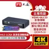 PX大通HDMI高清音源轉換器 HA2-112SA 台