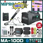 【MIPRO】MIPRO MA-100D 雙頻5GHZ無線喊話器擴音機 教學廣播攜帶方便 搭配手持*1+頭戴*1(加碼超多贈品)