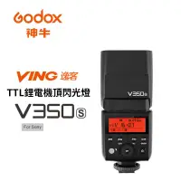 在飛比找蝦皮商城優惠-Godox 神牛 V350S Sony TTL鋰電機頂閃光燈