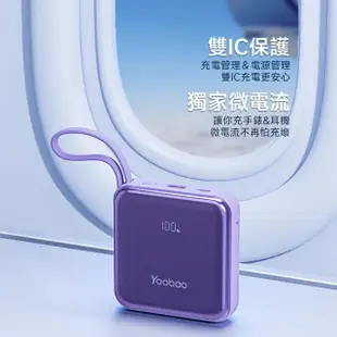 【YOOBAO】粉餅盒鏡面自帶線行動電源(10000毫安 PD/QC快充)