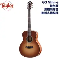 在飛比找蝦皮商城優惠-Taylor GS Mini-e 特別版 焦糖漸層色 旅行吉