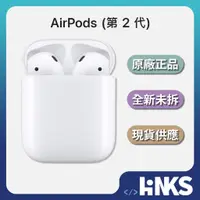 在飛比找蝦皮商城優惠-【Apple】AirPods 2 第2代 搭配有線充電盒 蘋