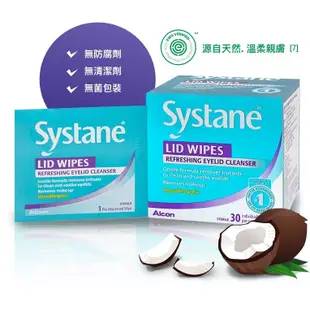 ALCON愛爾康 視舒坦 systane 立淨拭 眼瞼清潔棉片 lid wipes 無菌單片裝 30片/盒 眼視潔