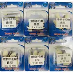 【小鎚的店】(蝦皮代開電子發票)*現貨* 帶柄錐型羊毛輪 柄3MM 各式規格齊全 帶柄研磨 除鏽清潔 毛刷 除鏽 修邊