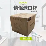 箱購 ECOCO ｜牙刷架 漱口杯 漱口杯架 ECOCO牙刷架 無痕牙刷架 壁掛牙刷架 磁吸牙刷架 惡魔騎士精品