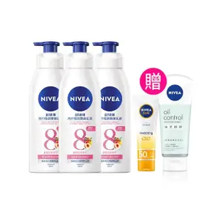 【NIVEA 妮維雅】亮白極致嫩膚乳液380ml/美白彈潤乳液400mlx3入(No.1 美白身體乳)