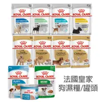 在飛比找蝦皮購物優惠-[日品現貨鋪] 法國皇家 85g 幼犬 成犬 博美 貴賓 吉