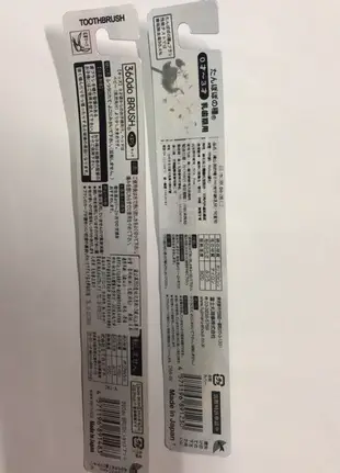 日本STB 蒲公英360度兒童牙刷 收藏