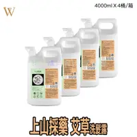 在飛比找蝦皮購物優惠-【Tasio 上山採藥 桶裝4000ml 艾草洗髮露 】超好