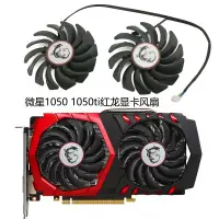 在飛比找蝦皮購物優惠-☼MSI/微星 GTX 1050/1050Ti GAMING