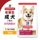 Hill's 希爾思 成犬 3 公斤(小顆粒) 1141HG 羊肉與糙米 犬糧 狗飼料『WANG』