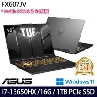 在飛比找e-Payless百利市購物中心優惠-ASUS 華碩 FX607JV-0103B13650HX(1