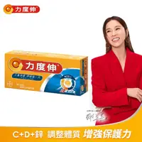 在飛比找momo購物網優惠-【Redoxon 力度伸】維他命C+D+鋅發泡錠(30錠 謝