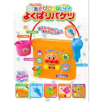在飛比找蝦皮購物優惠-【現貨快速出貨】日本正版 麵包超人 浴室5合1水桶組 幼兒生