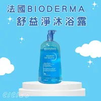 在飛比找樂天市場購物網優惠-法國貝德瑪BIODERMA 舒益淨沐浴露(1000ml) (