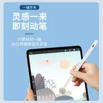 楓林宜居 兼容安卓蘋果APPLE PENCIL手機IPAD電容觸控筆通用款小米華為平板