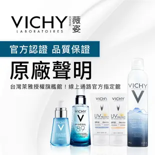 VICHY 薇姿 智慧動能保濕舒緩眼膠 15ml (最低效期2025/04) 眼周保濕 官方旗艦店