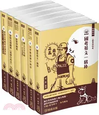 在飛比找三民網路書店優惠-111年一般警察特考四等：行政警察讀本套書（共六冊）