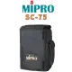 MIPRO SC-75 防塵保護套 MA-708、MA-709專用 原廠公司貨