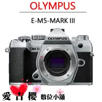 在飛比找蝦皮商城優惠-OLYMPUS OM-D E-M5 Mark III 單機身