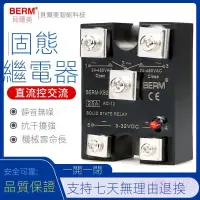 在飛比找蝦皮商城精選優惠-貝爾美單相固態繼電器 SSR BERM-KB40DA一開一閉