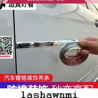 在飛比找樂天市場購物網優惠-優品誠信商家 汽車門防撞條車身裝飾條 前後保險杠側包圍鍍鉻亮