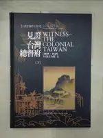 【書寶二手書T1／歷史_KS4】見證台灣總督府 (下)_原價3600