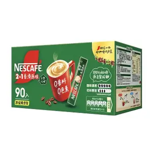 【NESCAFE 雀巢咖啡】二合一香滑原味咖啡11g x90入/盒