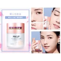 在飛比找蝦皮購物優惠-📢現貨當天出貨📢男友愛慘💕偽素顏✨MKUP 美咖 賴床美白素