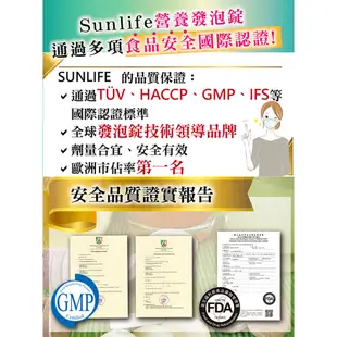 【森萊富SUNLIFE】維他命發泡錠 24錠(增量版) 維他命C/鎂+B6/維他命B群/綜合維他命/鐵+C【壹品藥局】