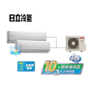 【日立變頻冷氣】日立RAS-28NK+RAS-63NK/RAM-83NK 分離式 頂級系列 1對2 另RAM-50HK1