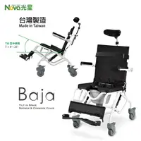 在飛比找樂天市場購物網優惠-【光星NOVA】Baja 鋁製洗澡椅便器椅兩用椅(空中傾倒)