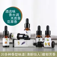 在飛比找蝦皮購物優惠-【熱銷款】eyun香薰精油 家用精油 室內精油 加濕器精油 