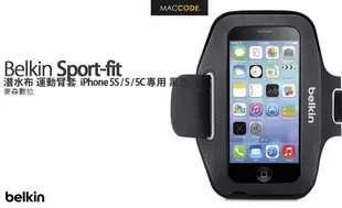 宙宣公司貨Belkin Sport-fit 潛水布 運動臂套 iPhone 5S / SE /5  專用 黑色 現貨含稅