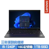 在飛比找Yahoo奇摩購物中心優惠-Lenovo ThinkPad L15 Gen 3 15.6