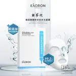 【澳洲 EAORON】2024新款 第六代水光白面膜/第三代美白黑面膜 5片裝 (兩款任選)