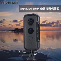 在飛比找Yahoo!奇摩拍賣優惠-【eYe攝影】Ulanzi 優籃子 Insta360 one