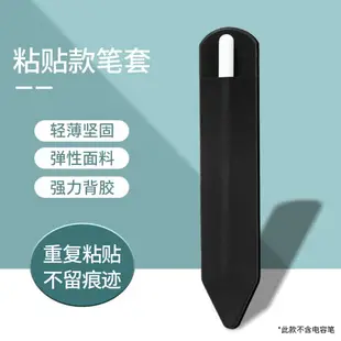 ipad筆套 適用于Apple Pencil筆套air3蘋果筆2020保護套ipad mini5觸控一二代電容筆pro11防丟粘貼款華為m-pencil袋插【DD35090】