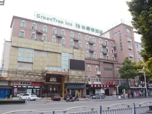 格林豪泰南通市青年中路商務酒店GreenTree Inn Nantong Qingnian Middle Road Business Hotel